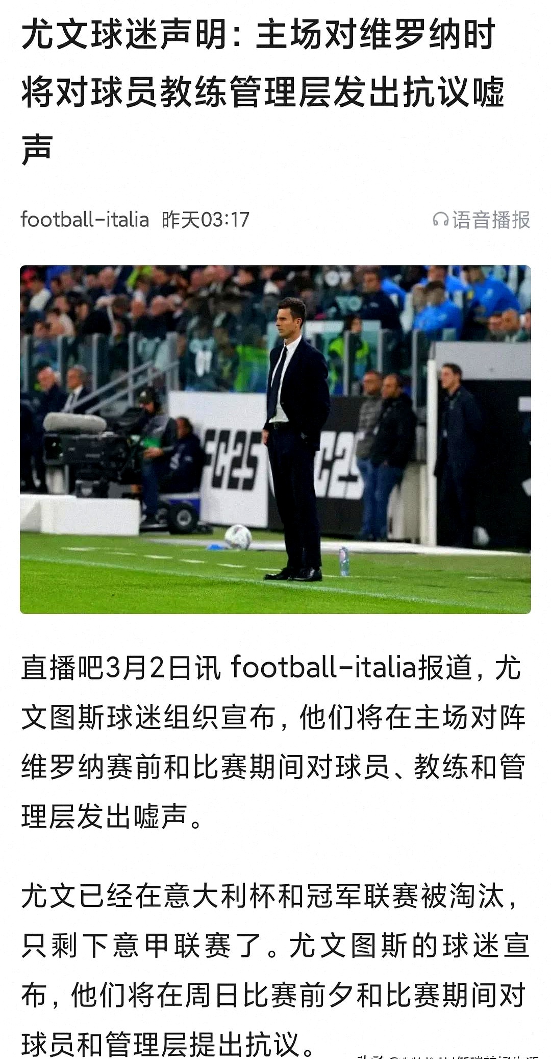 意甲争冠战团慢热，尤文图斯实力稳定