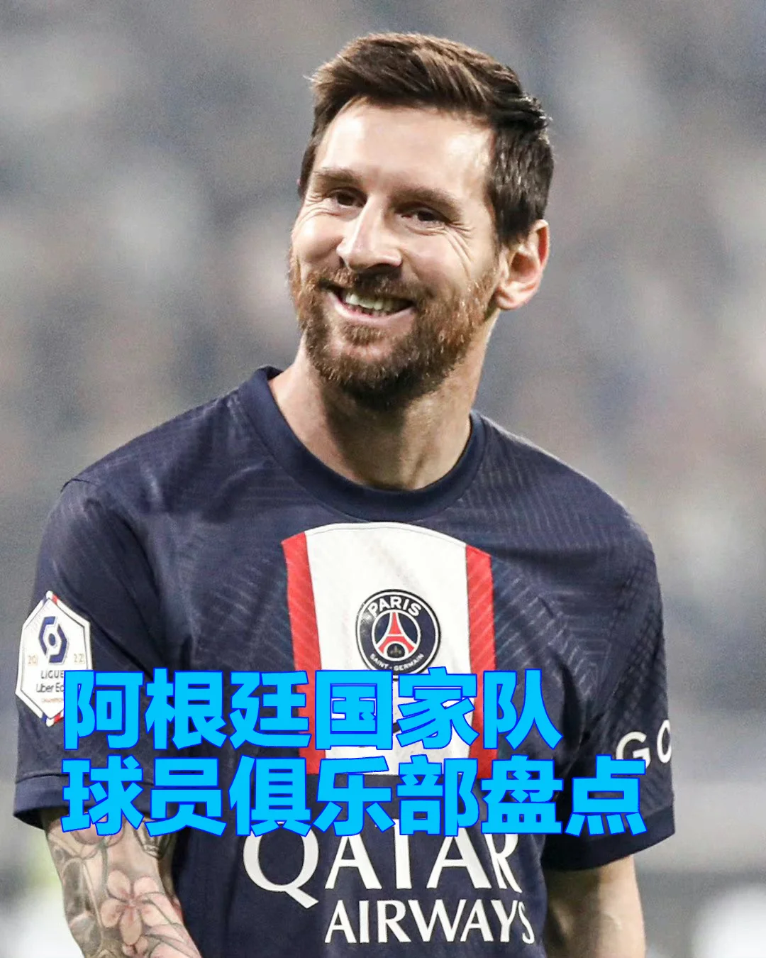 华体会官方-阿根廷传奇球员宣布退役消息